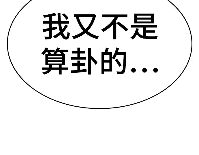 漫画《史诗级领地设计师》特别篇4第101张图