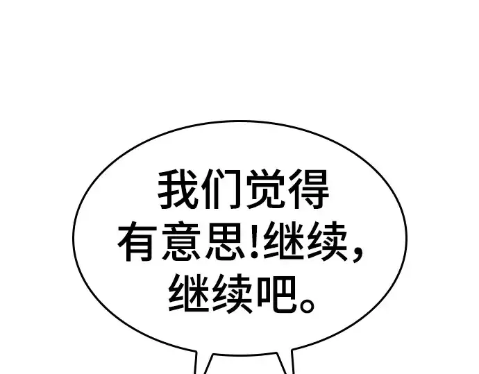 漫画《史诗级领地设计师》特别篇4第103张图