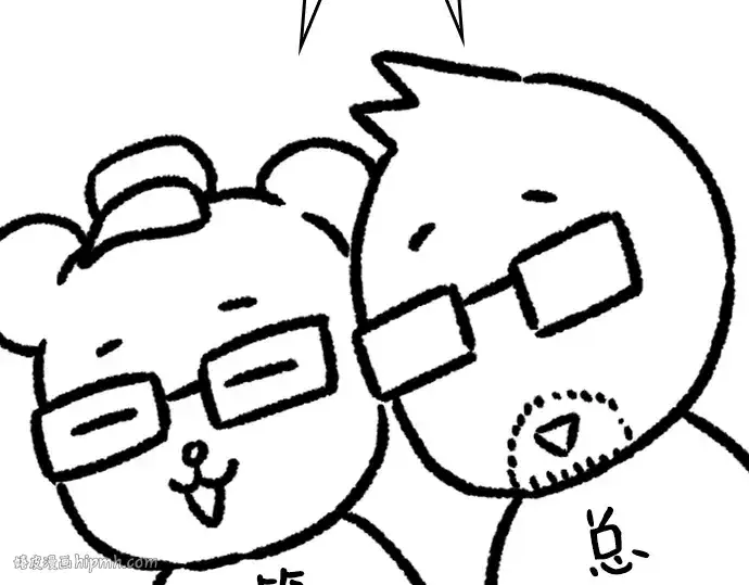 漫画《史诗级领地设计师》特别篇4第104张图