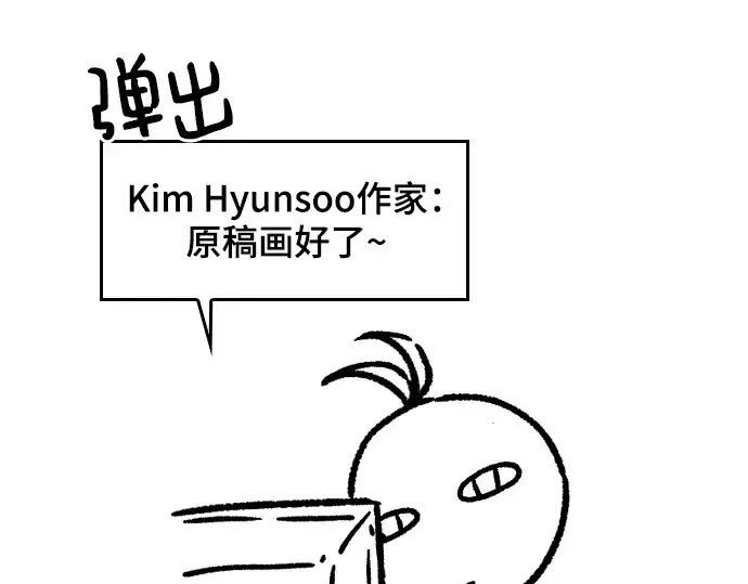 漫画《史诗级领地设计师》特别篇4第106张图