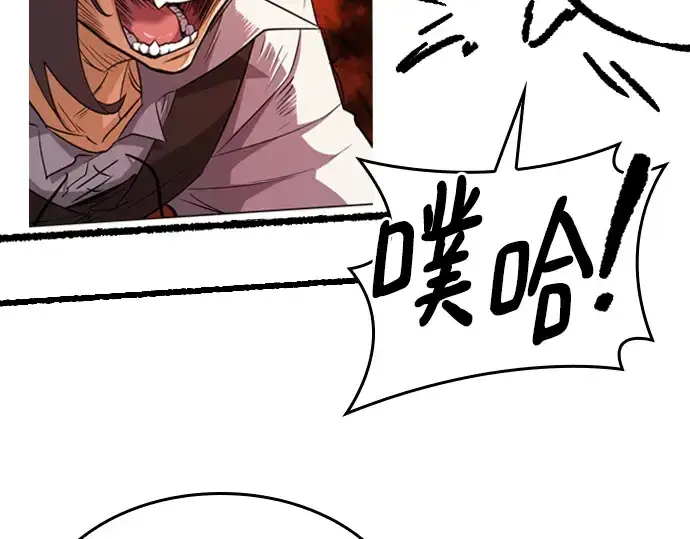 漫画《史诗级领地设计师》特别篇4第109张图