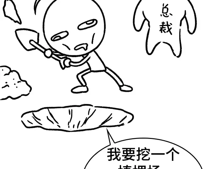 漫画《史诗级领地设计师》特别篇4第11张图
