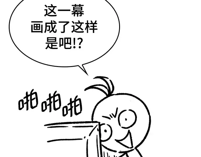 漫画《史诗级领地设计师》特别篇4第110张图