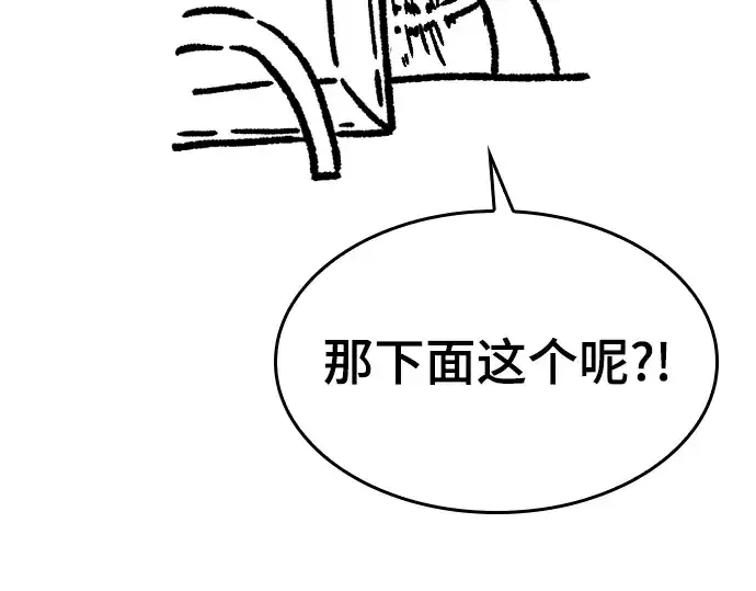 漫画《史诗级领地设计师》特别篇4第111张图