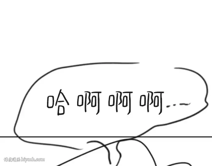 漫画《史诗级领地设计师》特别篇4第112张图
