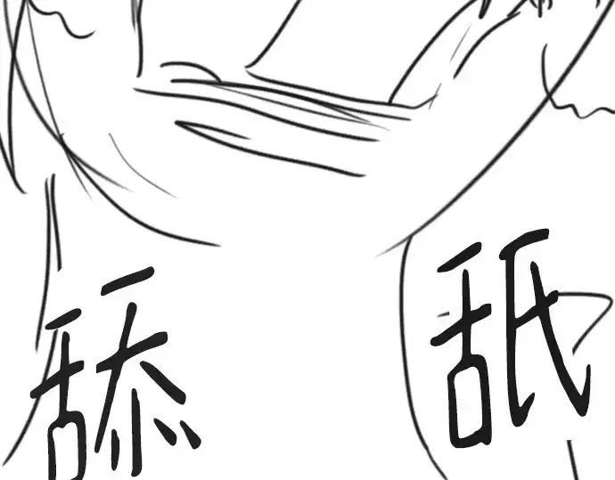 漫画《史诗级领地设计师》特别篇4第114张图