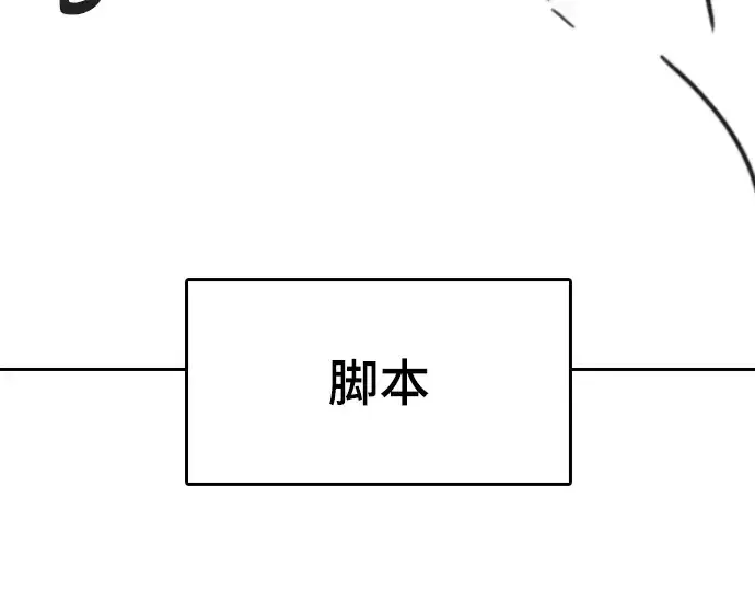 漫画《史诗级领地设计师》特别篇4第115张图