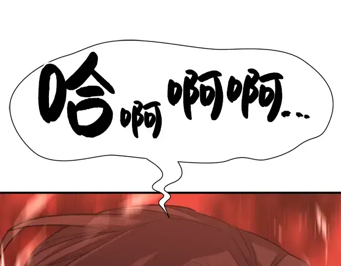 漫画《史诗级领地设计师》特别篇4第116张图