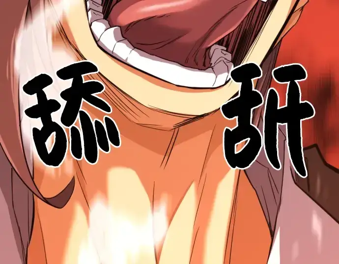 漫画《史诗级领地设计师》特别篇4第118张图