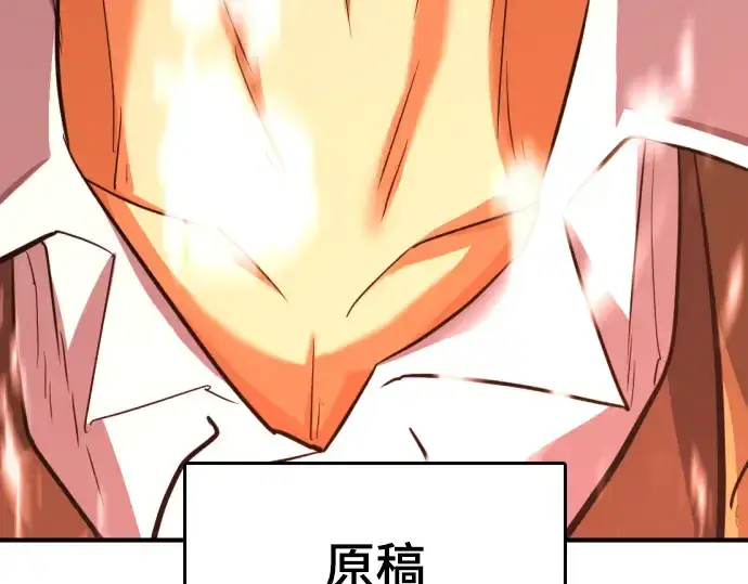 漫画《史诗级领地设计师》特别篇4第119张图