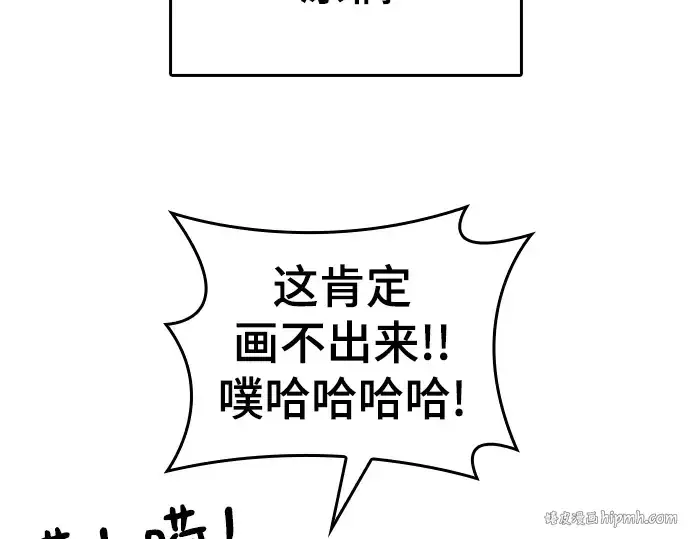 漫画《史诗级领地设计师》特别篇4第120张图