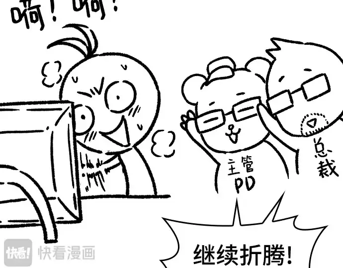 漫画《史诗级领地设计师》特别篇4第121张图