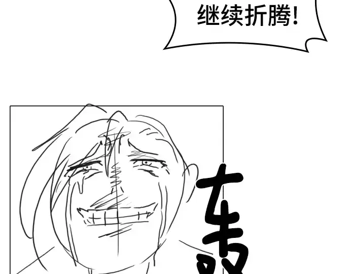 漫画《史诗级领地设计师》特别篇4第122张图
