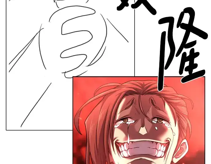 漫画《史诗级领地设计师》特别篇4第123张图