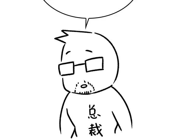 漫画《史诗级领地设计师》特别篇4第13张图