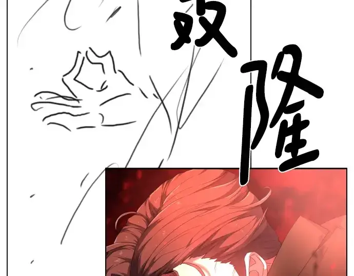 漫画《史诗级领地设计师》特别篇4第130张图