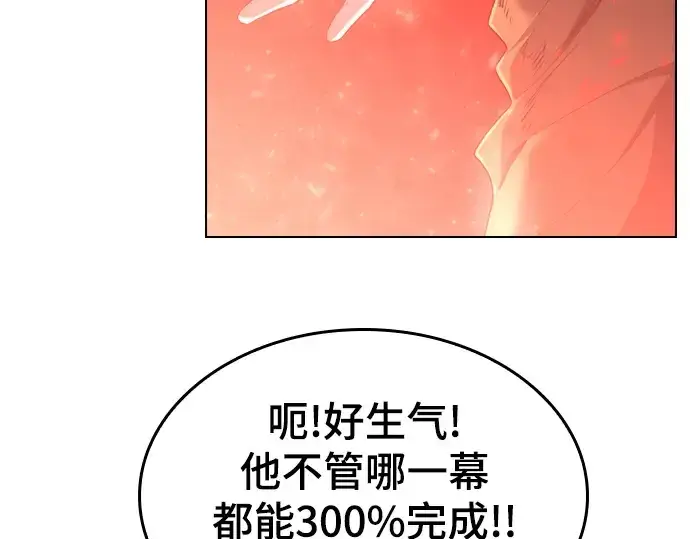 漫画《史诗级领地设计师》特别篇4第132张图
