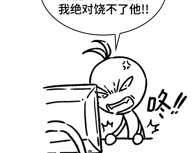 漫画《史诗级领地设计师》特别篇4第133张图