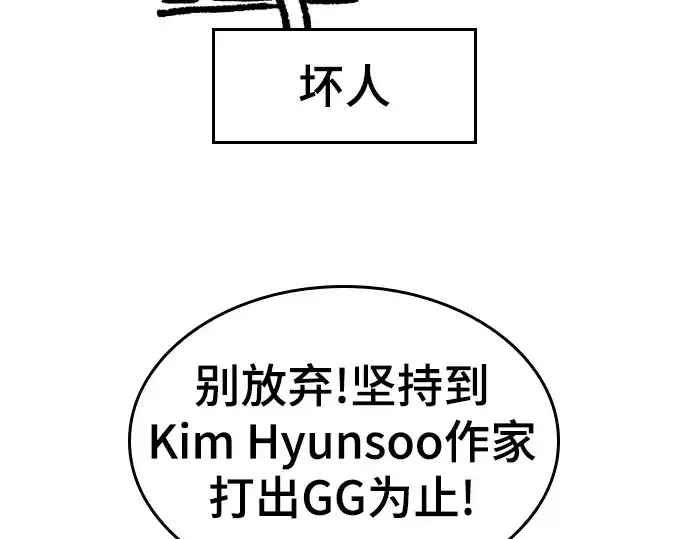 漫画《史诗级领地设计师》特别篇4第134张图