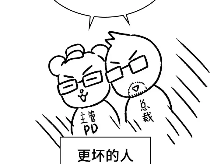 漫画《史诗级领地设计师》特别篇4第135张图