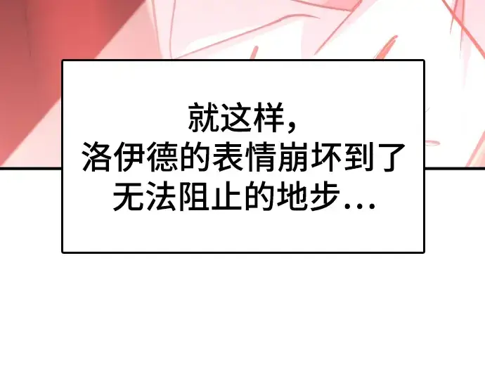 漫画《史诗级领地设计师》特别篇4第139张图