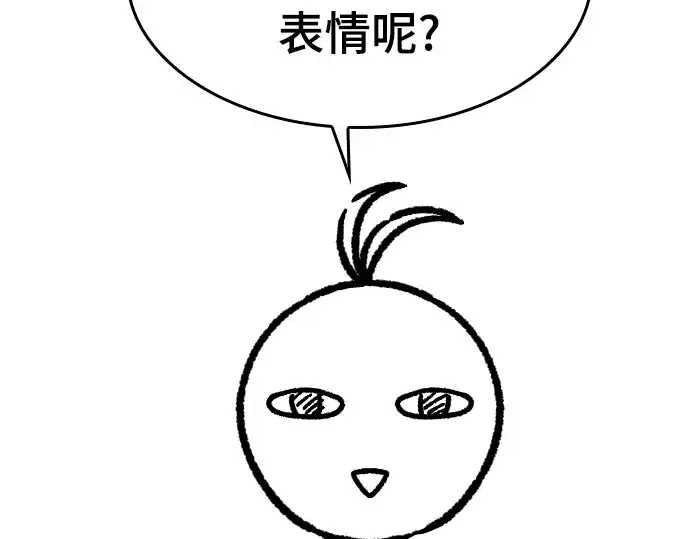 漫画《史诗级领地设计师》特别篇4第142张图
