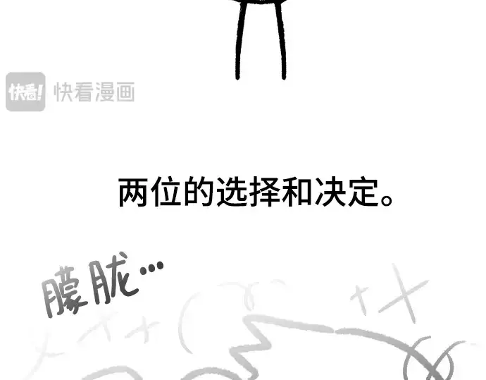 漫画《史诗级领地设计师》特别篇4第143张图
