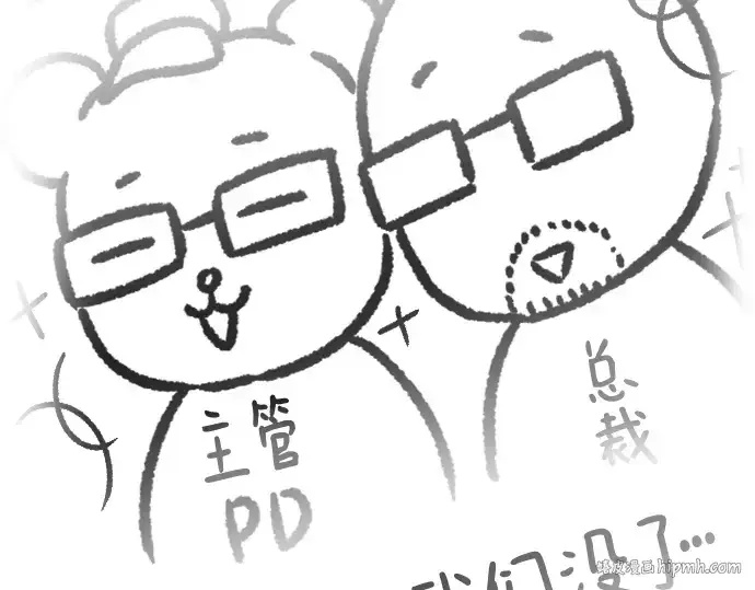 漫画《史诗级领地设计师》特别篇4第144张图