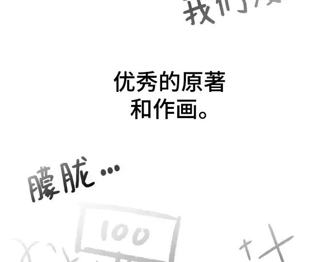 漫画《史诗级领地设计师》特别篇4第145张图