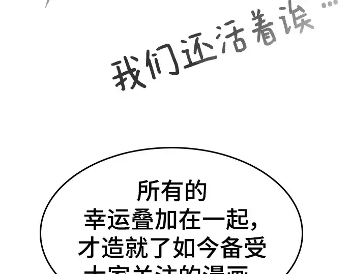 漫画《史诗级领地设计师》特别篇4第147张图
