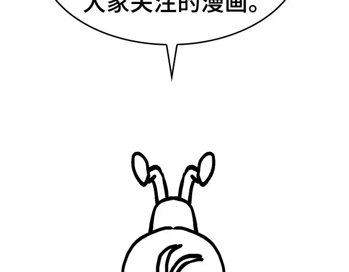 漫画《史诗级领地设计师》特别篇4第148张图
