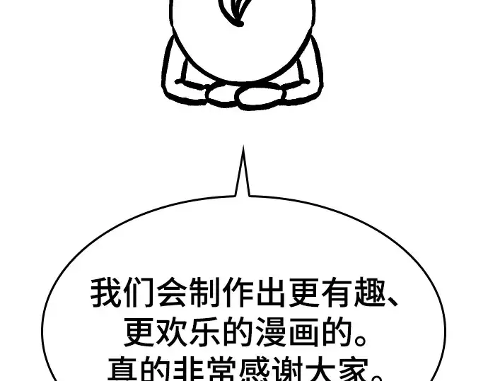 漫画《史诗级领地设计师》特别篇4第149张图