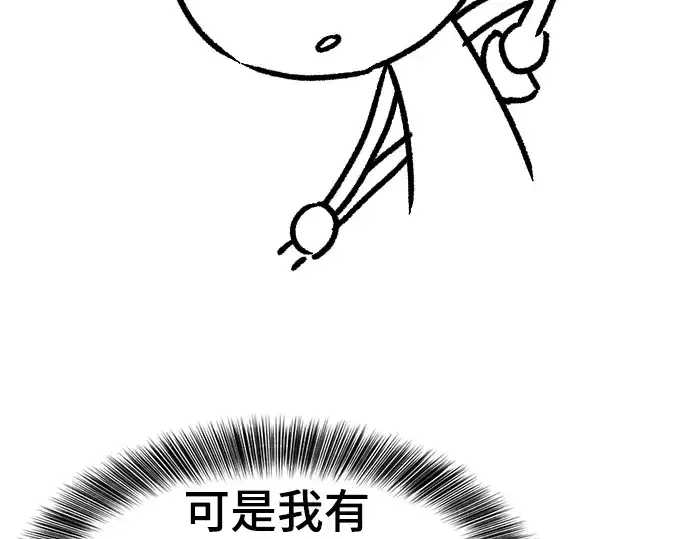 漫画《史诗级领地设计师》特别篇4第15张图