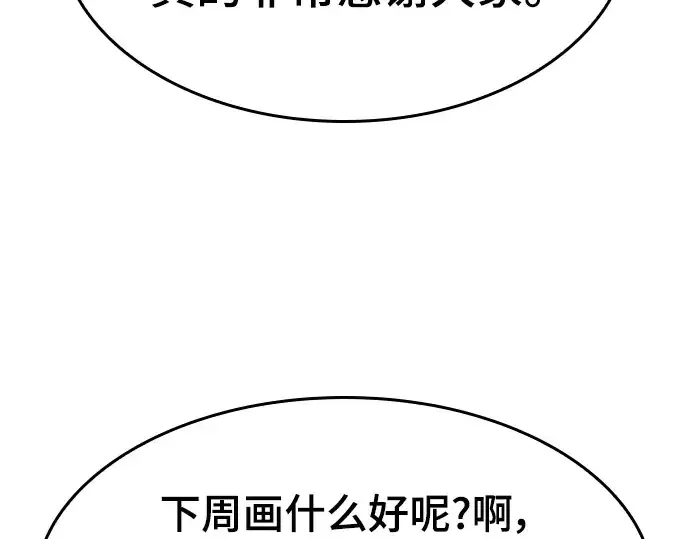 漫画《史诗级领地设计师》特别篇4第150张图