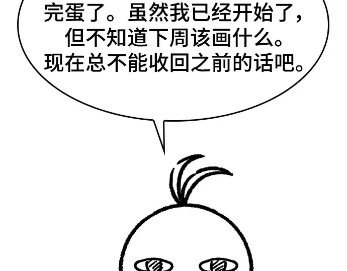 漫画《史诗级领地设计师》特别篇4第151张图
