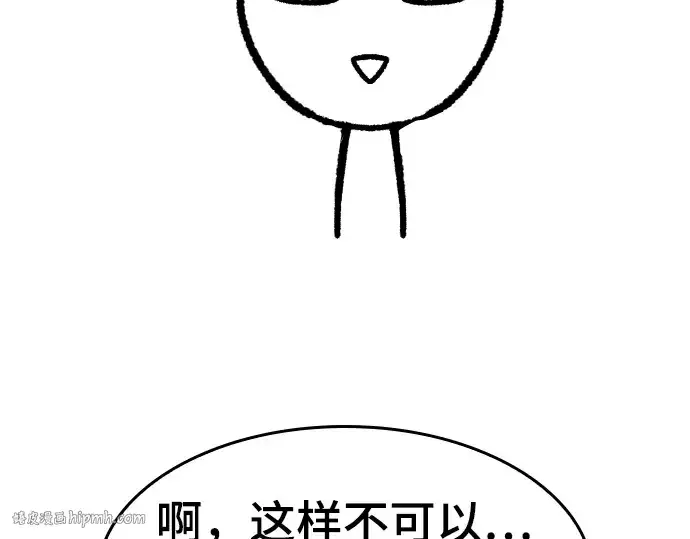 漫画《史诗级领地设计师》特别篇4第152张图