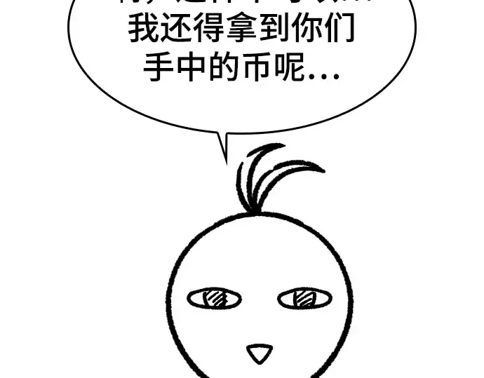 漫画《史诗级领地设计师》特别篇4第153张图