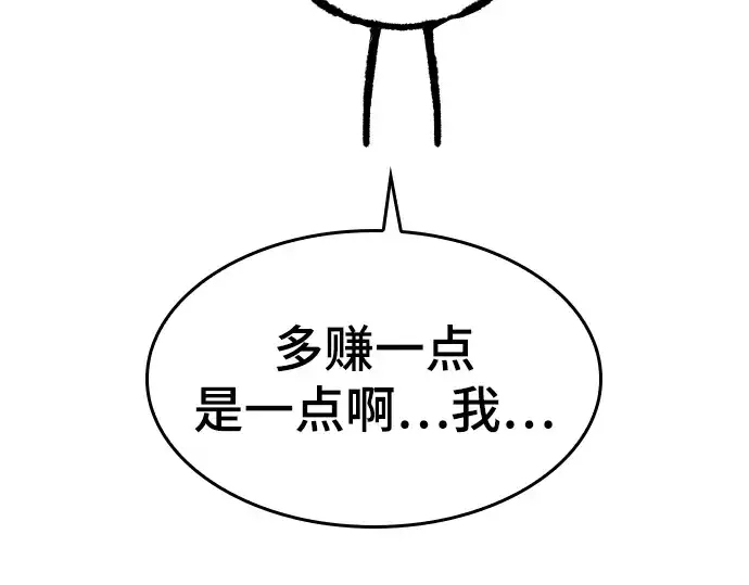 漫画《史诗级领地设计师》特别篇4第154张图