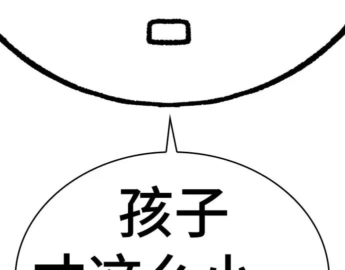 漫画《史诗级领地设计师》特别篇4第157张图