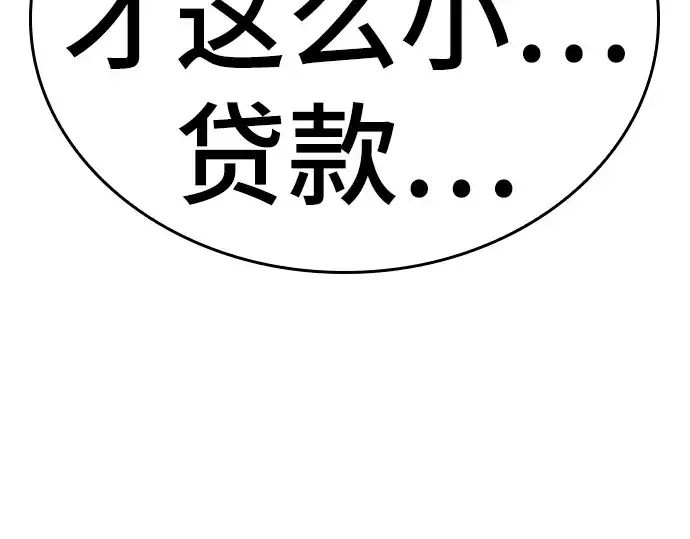 漫画《史诗级领地设计师》特别篇4第158张图