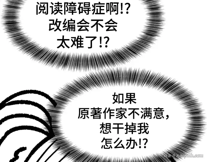 漫画《史诗级领地设计师》特别篇4第16张图