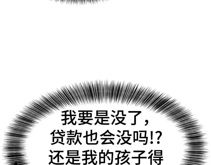 漫画《史诗级领地设计师》特别篇4第19张图