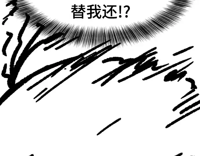 漫画《史诗级领地设计师》特别篇4第20张图