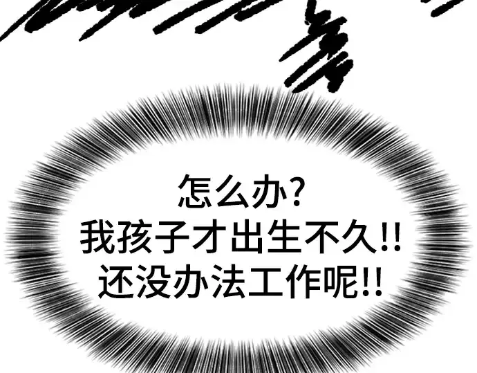 漫画《史诗级领地设计师》特别篇4第23张图