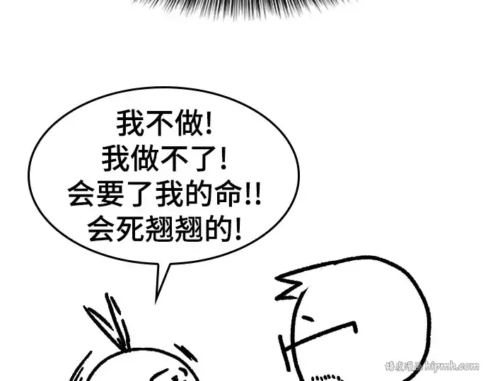 漫画《史诗级领地设计师》特别篇4第24张图