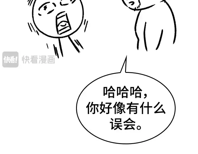 漫画《史诗级领地设计师》特别篇4第25张图