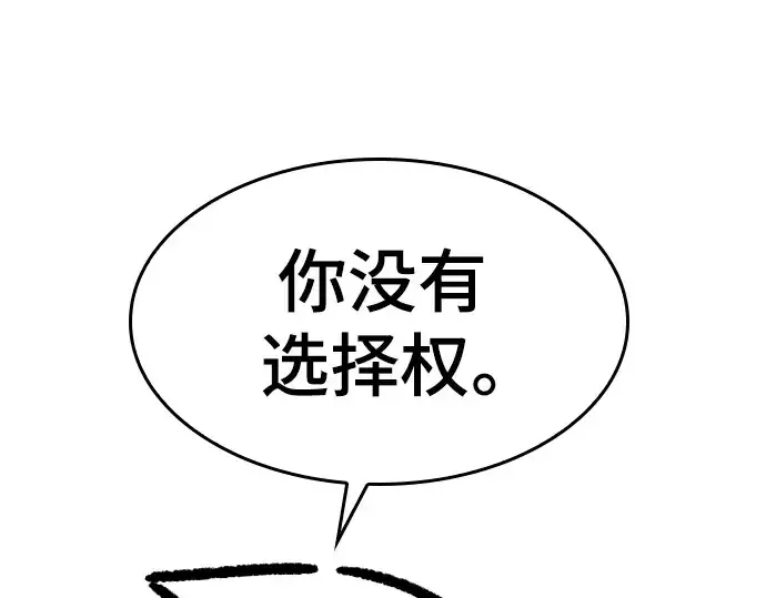漫画《史诗级领地设计师》特别篇4第26张图