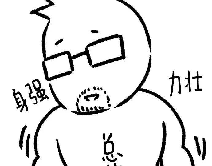 漫画《史诗级领地设计师》特别篇4第27张图