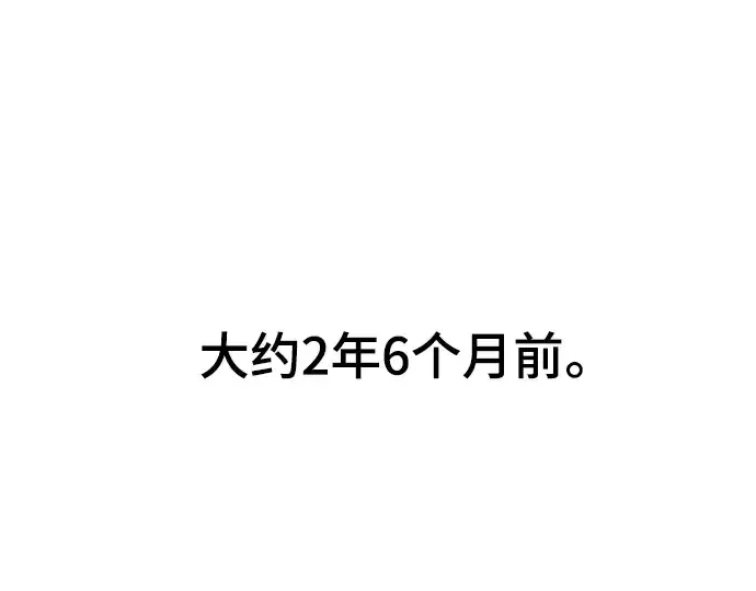 漫画《史诗级领地设计师》特别篇4第3张图