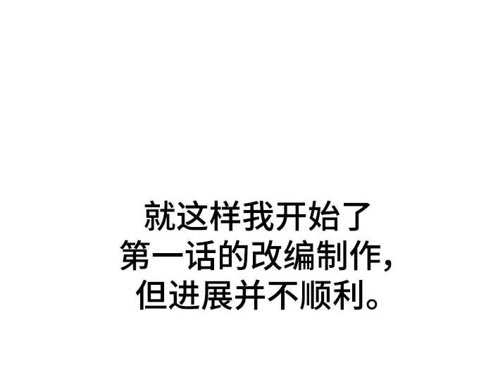 漫画《史诗级领地设计师》特别篇4第30张图